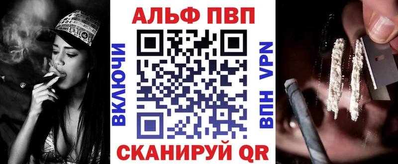 APVP Соль купить закладку Нефтекумск