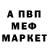 Метадон белоснежный Voyagem S