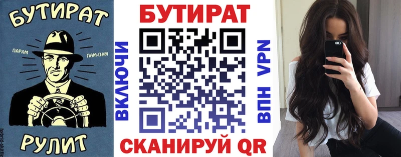 где продают   Нефтекумск  БУТИРАТ BDO 