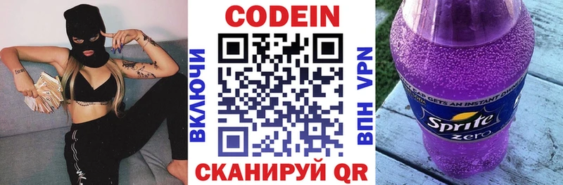 Codein Purple Drank  Нефтекумск 