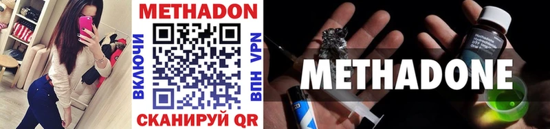 хочу Нефтекумск МЕТАДОН кристалл